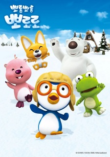 Poster Anime Porong Porong Pororo