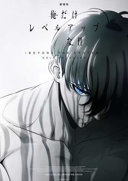 Anime Poster: Ore dake Level Up na Ken: Beyond the System