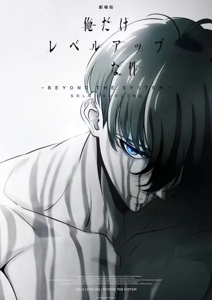 Poster Ore dake Level Up na Ken: Beyond the System