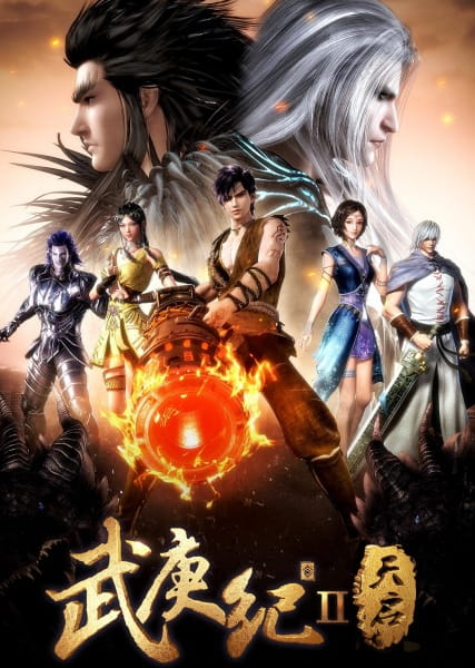 Anime Poster: Wu Geng Ji: Tianqi