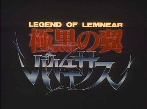 Anime Poster: Legend of Lemnear: Kyokuguro no Tsubasa Valkisas Pilot Film