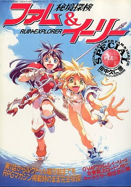 Anime Poster: Hikyou Tanken Fam & Ihrlie