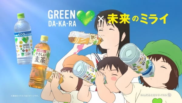 Poster Anime: Green Dakara x Mirai no Mirai