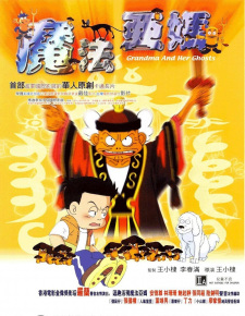 Poster Anime Mofa Ya Ma