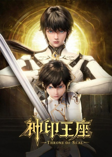 Poster Anime Shen Yin Wangzuo