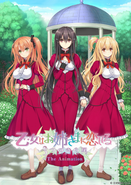 Anime Poster: Otome wa Boku ni Koishiteru: Trinkle Stars The Animation