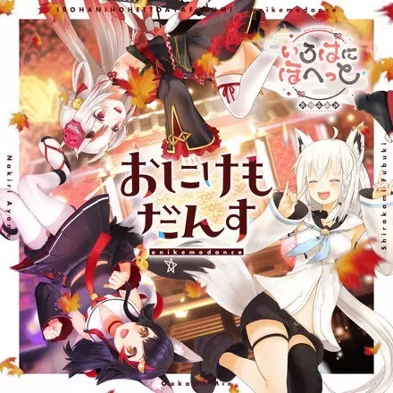 Poster Anime: Onikemodance