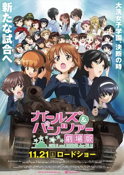 Poster Anime: Girls & Panzer Movie