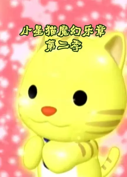 Gambar Anime: Xiao Xing Mao: Mohuan Yuezhang 2nd Season