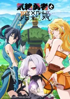Gambar Anime Kizetsu Yuusha to Ansatsu Hime