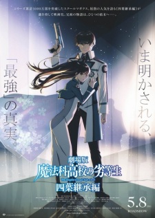 Poster Anime Mahouka Koukou no Rettousei Movie: Yotsuba Keishou-hen