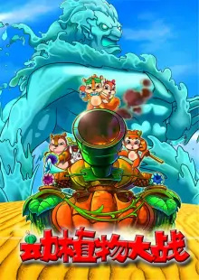 Anime Poster: Dong Zhiwu Dazhan
