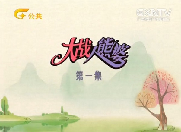 Poster Anime: Dazhan Ren Xiong Po