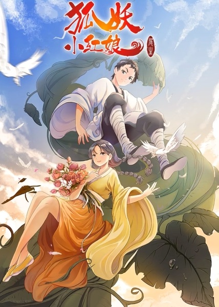 Gambar Anime: Huyao Xiao Hongniang 7: Wei Sheng Pian