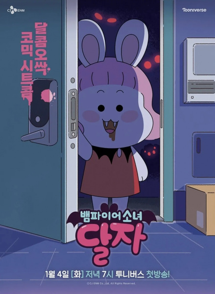 Anime Poster: Baempaieosonyeo Dalja