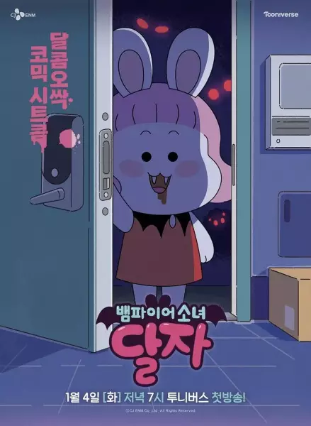Poster Anime: Baempaieosonyeo Dalja