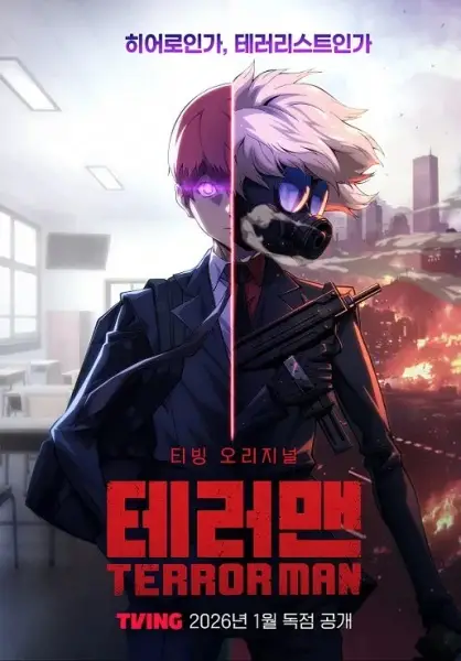 Poster Anime: Terror Man