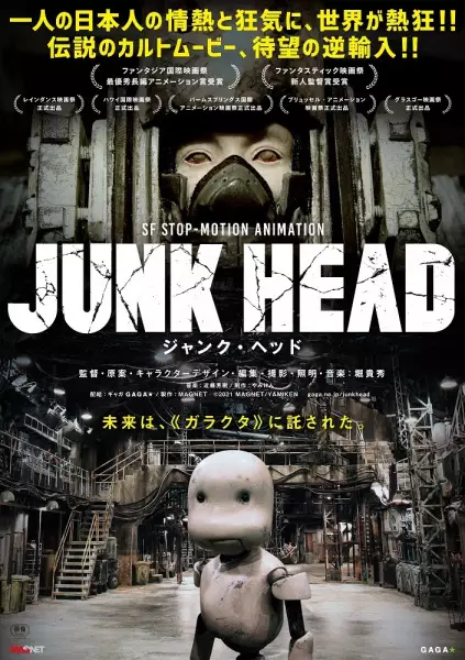 Gambar Anime: Junk Head