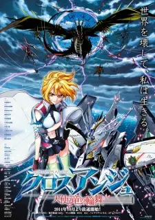 Gambar Anime Cross Ange: Tenshi to Ryuu no Rondo