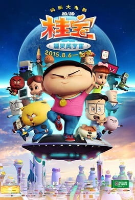 Poster Anime: Gui Bao: Baoxiao Chuang Yuzhou