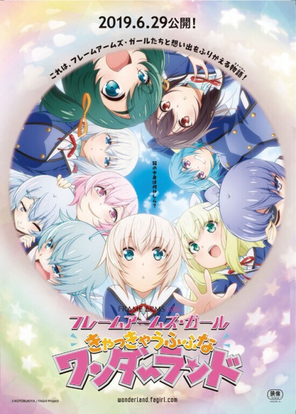 Anime Poster: Frame Arms Girl Movie: Kyakkya Ufufu na Wonderland