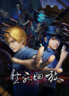 Gambar Anime Shengsi Huifang