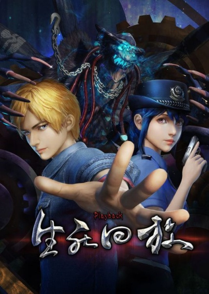 Gambar Anime: Shengsi Huifang