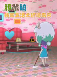 Poster Anime: Tunshu Zhen Kuaile Shenghuo: Yanyu Leyuan
