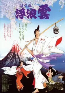 Gambar Anime Haguregumo