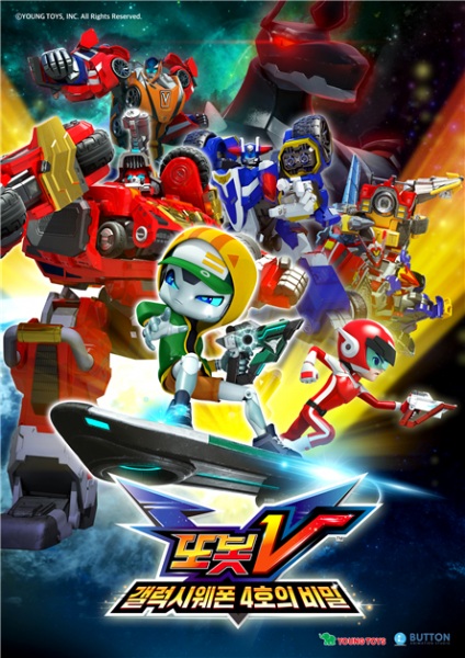 Gambar Anime: Tobot V: Swag's Secret
