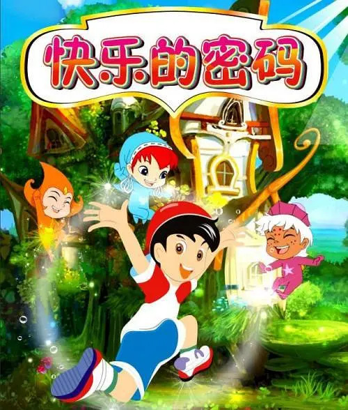 Poster Anime: Kuaile Jingling