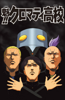 Poster Anime Sakigake!! Cromartie Koukou