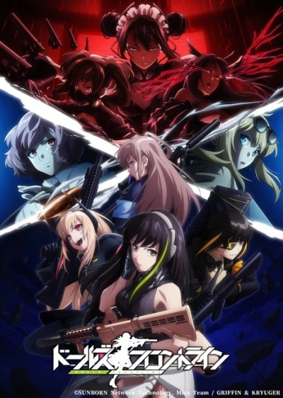Anime image: Dolls' Frontline