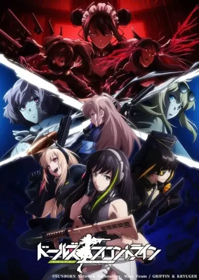 Poster Anime: Dolls' Frontline