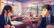 Gambar Anime 667-tsuu no Love Letter
