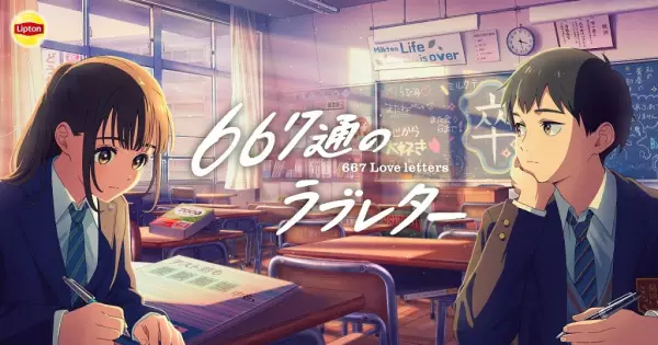 Poster Anime: 667-tsuu no Love Letter
