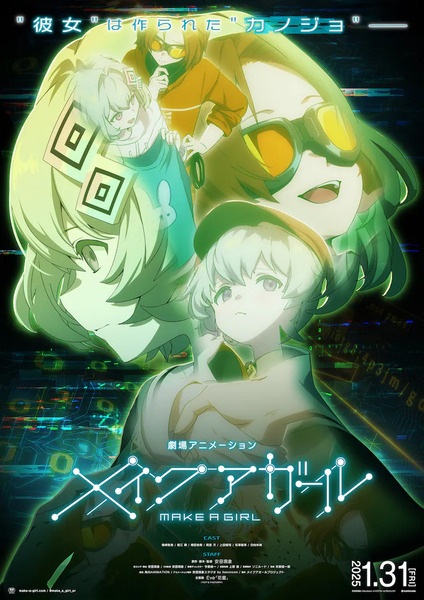 Gambar Anime: Make a Girl