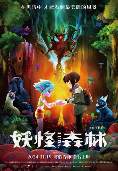 Gambar Anime: Yaoguai Senlin