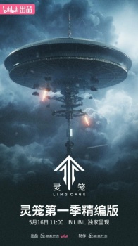 Poster Anime Ling Long Di Yi Ji Jing Bian Ban