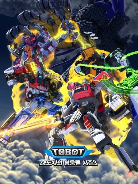 Gambar Anime: Tobot: Daedosiui Yeongungdeul Season 3 Part 3