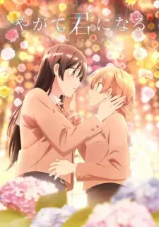 Gambar Anime Yagate Kimi ni Naru
