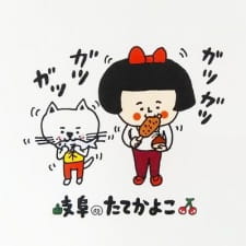 Poster Anime Gifu no Tatekayoko