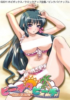 Poster Anime Bi-chiku Beach: Nangoku Nyuujoku Satsueikai
