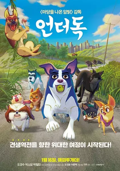 Poster Anime: Underdog