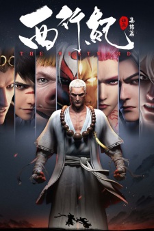 Poster Anime Xi Xing Ji: Jijie Pian