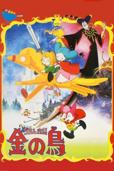 Poster Anime Grimm Douwa: Kin no Tori