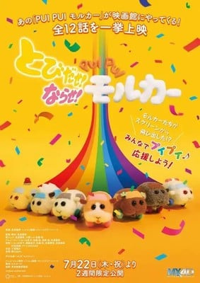 Anime Poster: Tobidase! Narase! Pui Pui Molcar