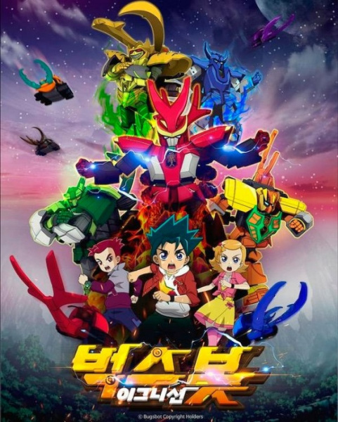 Gambar Anime: Bugsbot Ignition