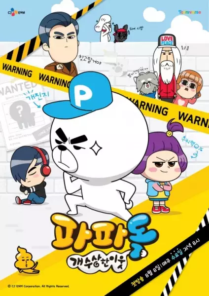Gambar Anime: Papa Dog Season 2