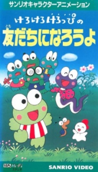 Poster Anime Kerokero Keroppi no Tomodachi ni Narou yo